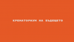Обява